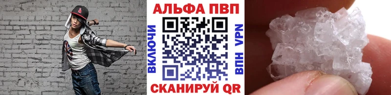 наркотики  Валдай  Альфа ПВП VHQ 