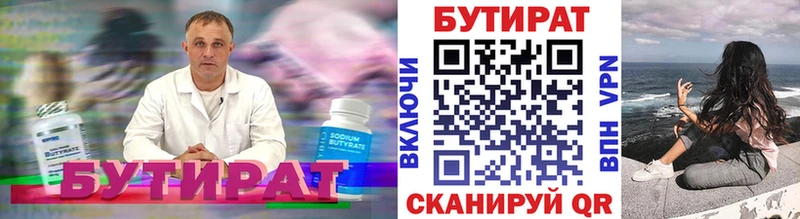 Бутират GHB  mega ТОР  Валдай 