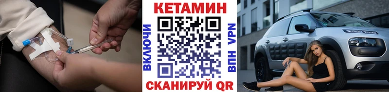 Кетамин VHQ  Валдай 