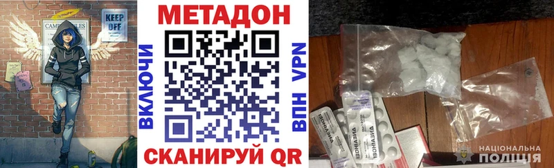 Метадон мёд  Валдай 